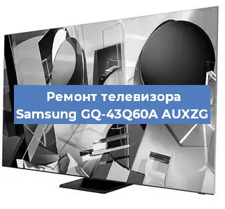 Замена ламп подсветки на телевизоре Samsung GQ-43Q60A AUXZG в Ижевске